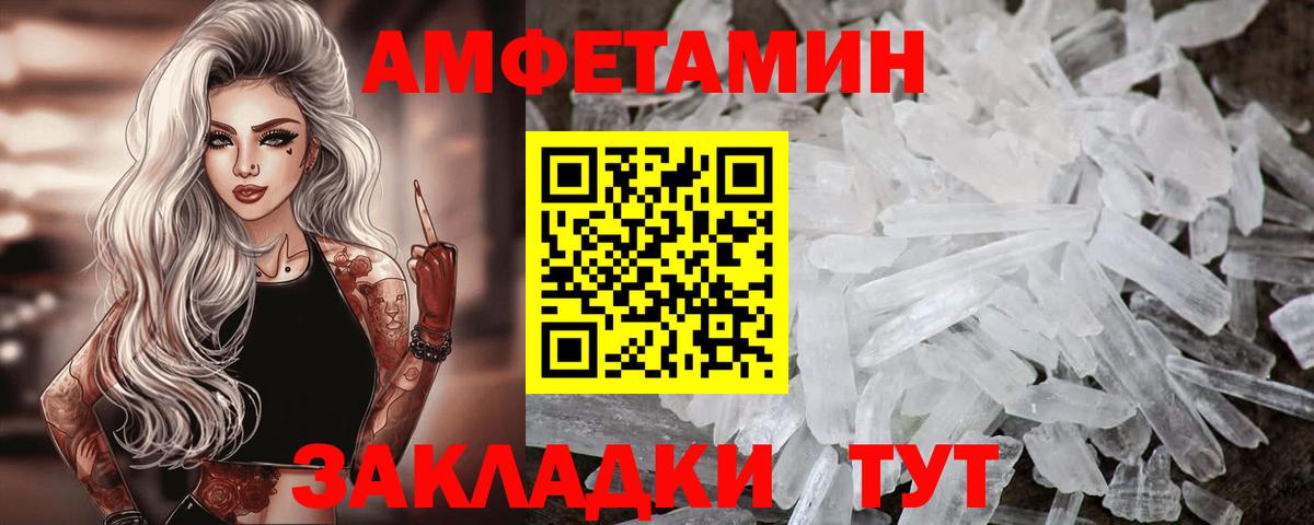 АМФЕТАМИН Розовый Лесосибирск