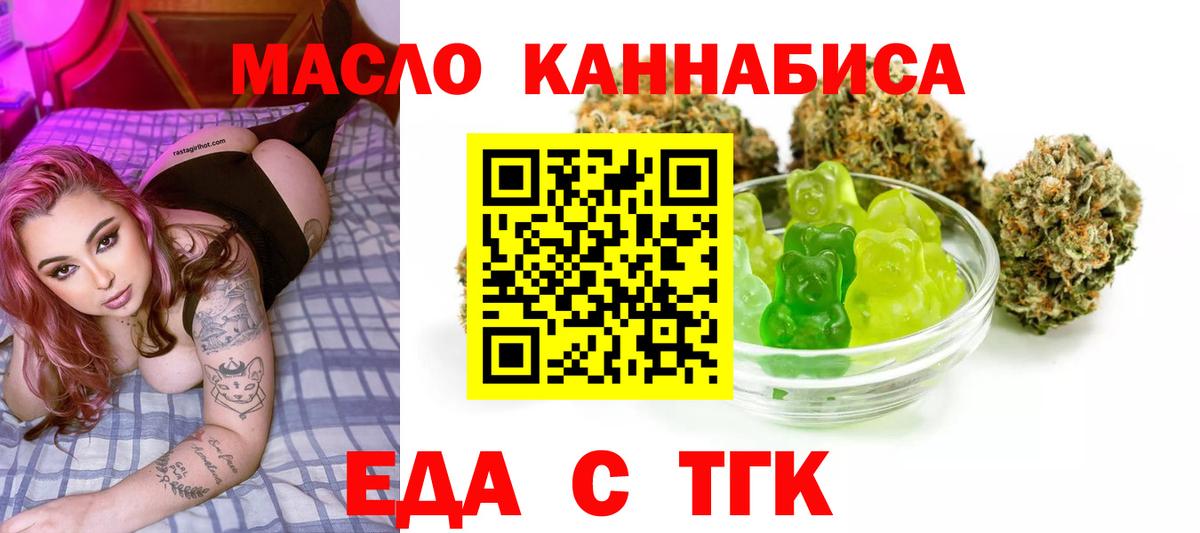 Печенье с ТГК марихуана  Вход с VPN  Лесосибирск 