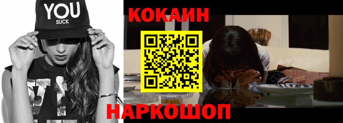 Cocaine Перу Лесосибирск