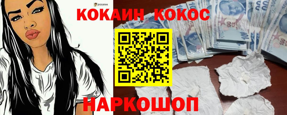 Кокаин  Вход с VPN  Лесосибирск  Cocaine VHQ 