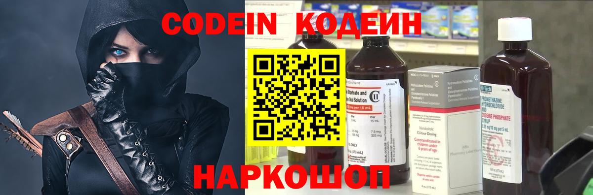 Кодеиновый сироп Lean Purple Drank Лесосибирск