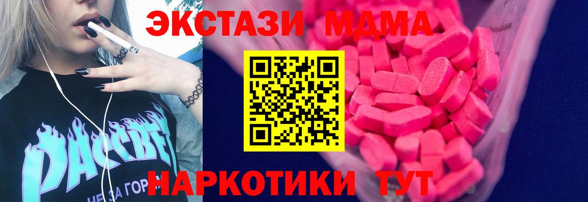 Ecstasy ешки  Вход с VPN  Ecstasy  Лесосибирск  Ecstasy Дубай 