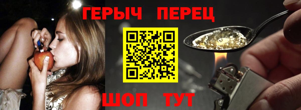 Лесосибирск  Героин герыч  Вход с VPN 