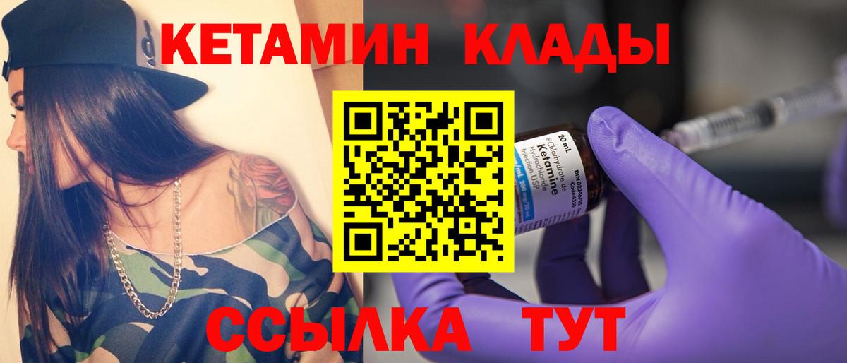 Лесосибирск  Кетамин ketamine  Вход с VPN  кракен ССЫЛКА  Кетамин VHQ 