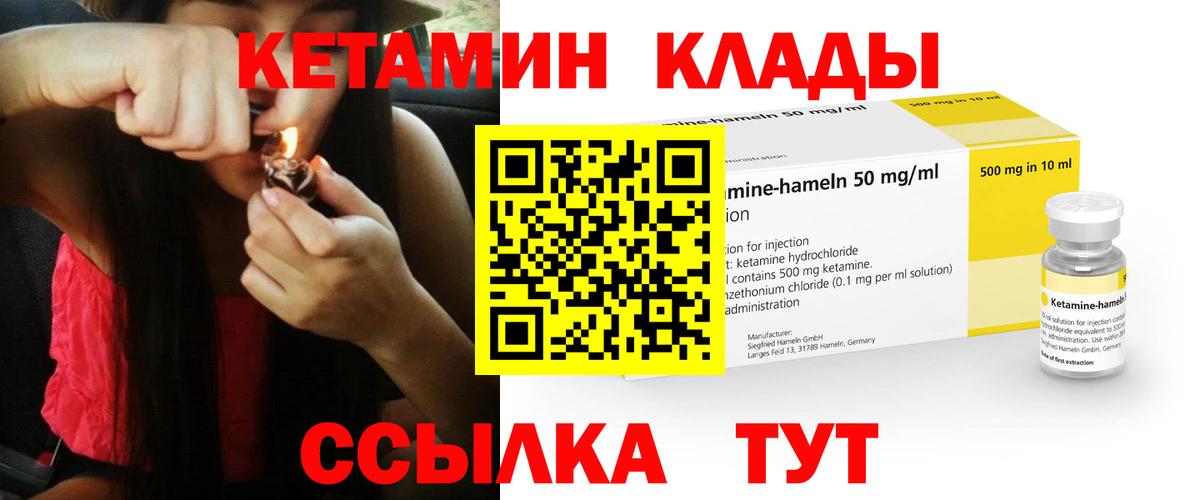 КЕТАМИН ketamine Лесосибирск