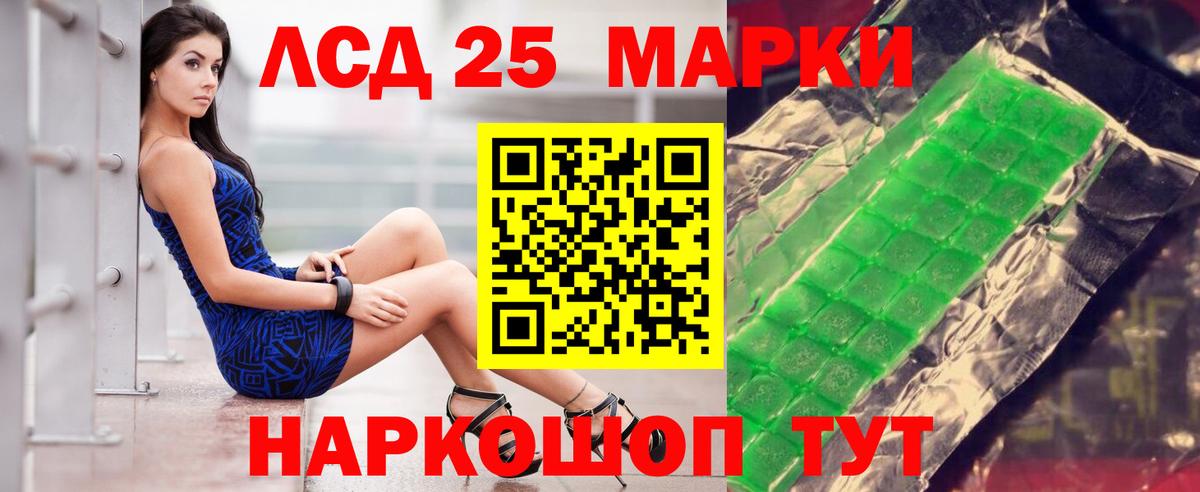 LSD-25 экстази кислота  LSD-25 экстази ecstasy  Лесосибирск  ЛСД экстази  Вход с VPN 