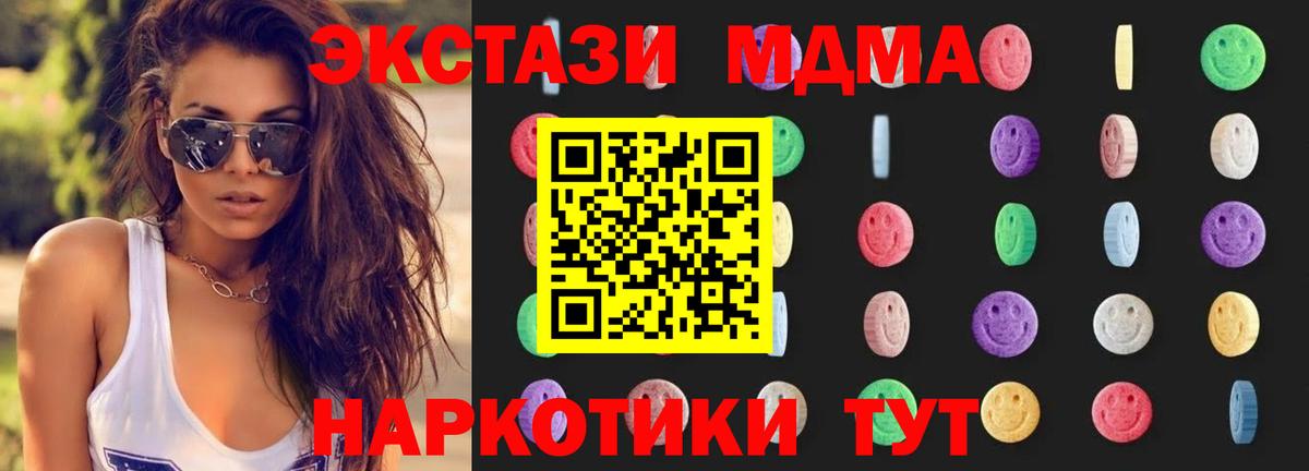 Лесосибирск  MDMA кристаллы  MDMA молли  Вход с VPN 