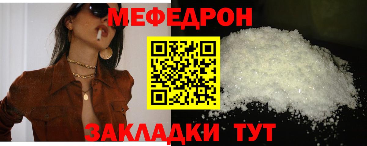 Меф mephedrone  МЕФ мяу мяу  Мефедрон  Лесосибирск  Вход с VPN 