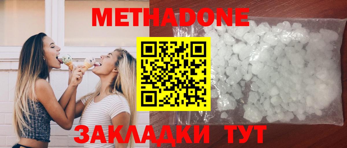 Метадон methadone  Вход с VPN  Лесосибирск  МЕТАДОН белоснежный 