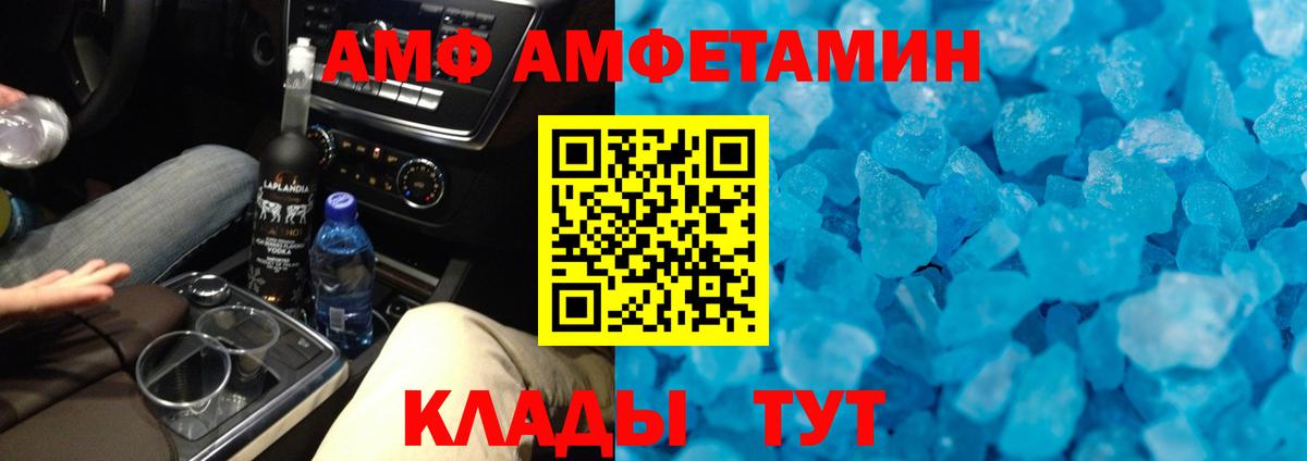 Лесосибирск  Первитин мет  Вход с VPN 