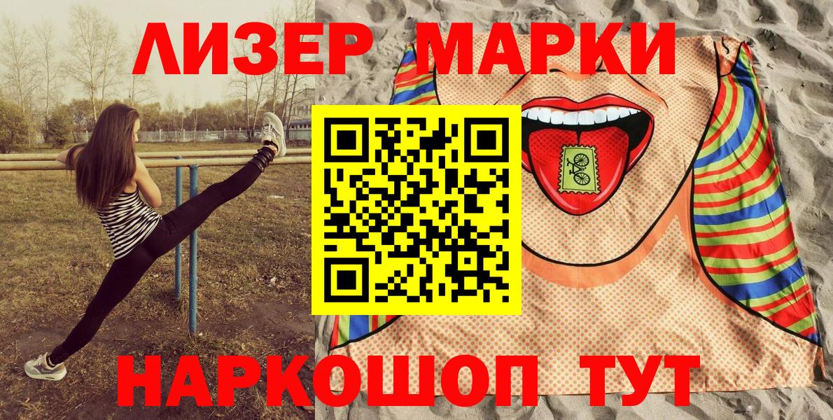 как найти закладки  Марки 25I-NBOMe 1500мкг  Марки 25I-NBOMe 1500мкг  Вход с VPN  Лесосибирск 