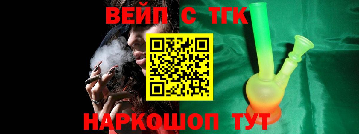 Лесосибирск  blacksprut как зайти  Вход с VPN  Дистиллят ТГК вейп 